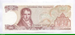 100 Drachmai Athéna PROMO