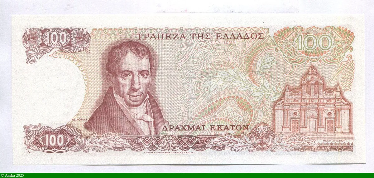 100 Drachmai Athéna PROMO
