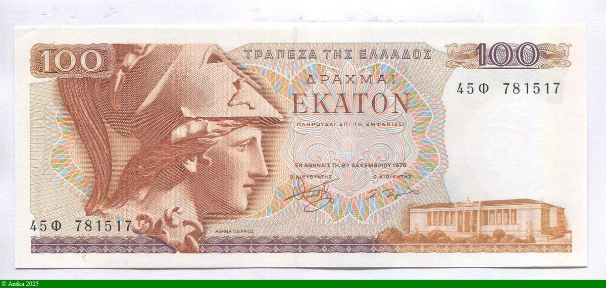 100 Drachmai Athéna PROMO