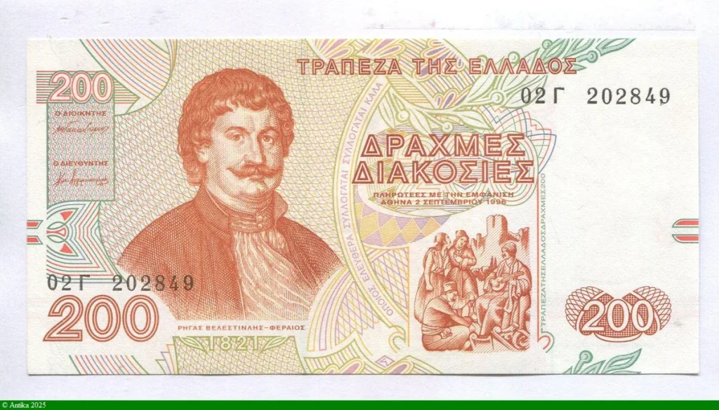 200 Drachmai Rigas Valestinlis Ferraios