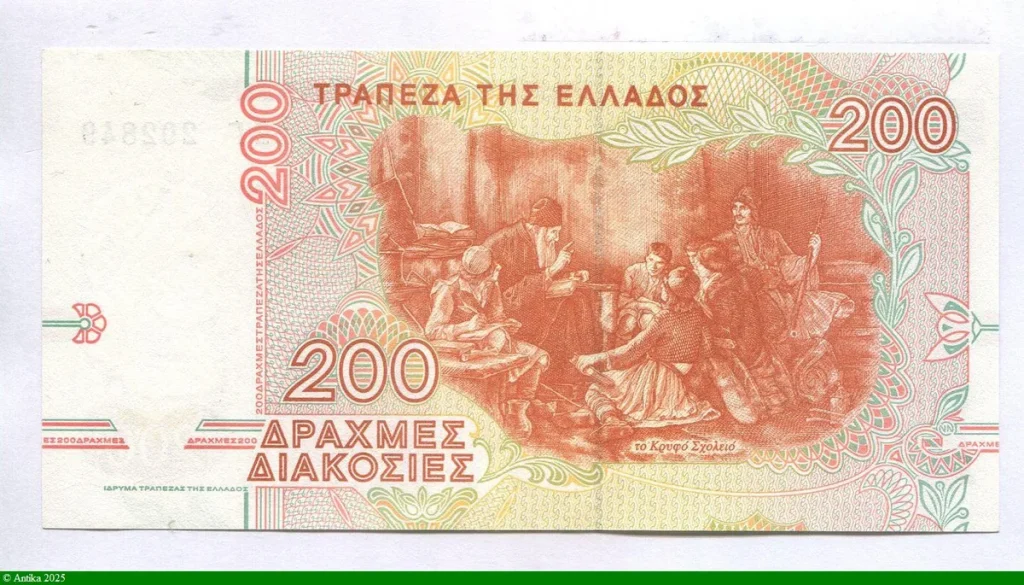 200 Drachmai Rigas Valestinlis Ferraios