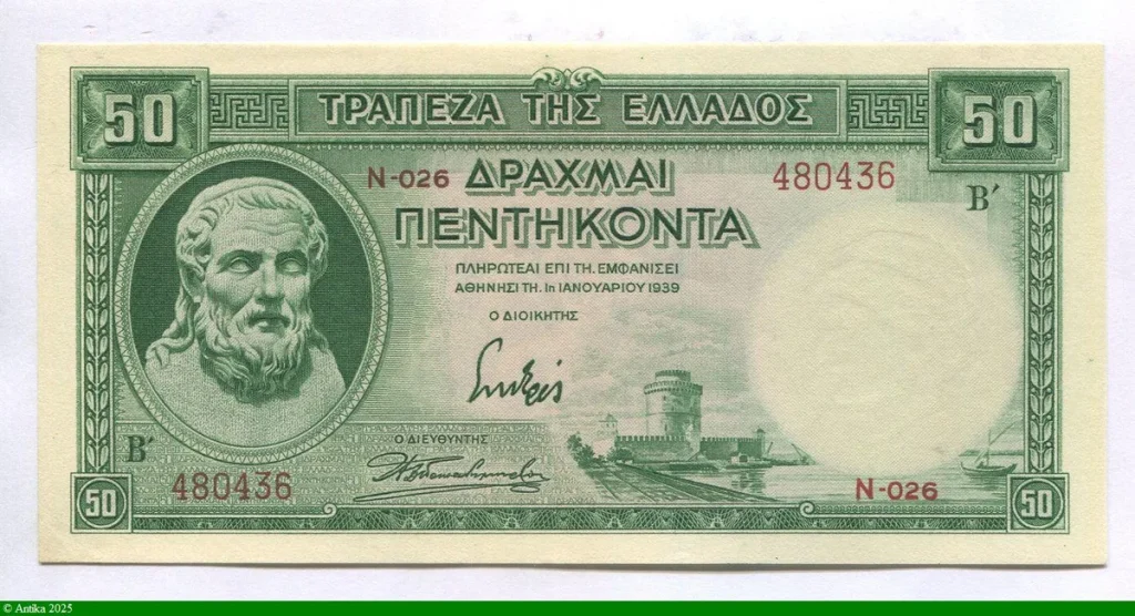 50 Drachmai Hesiode & Forteresse
