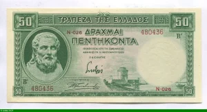 50 Drachmai Hesiode & Forteresse