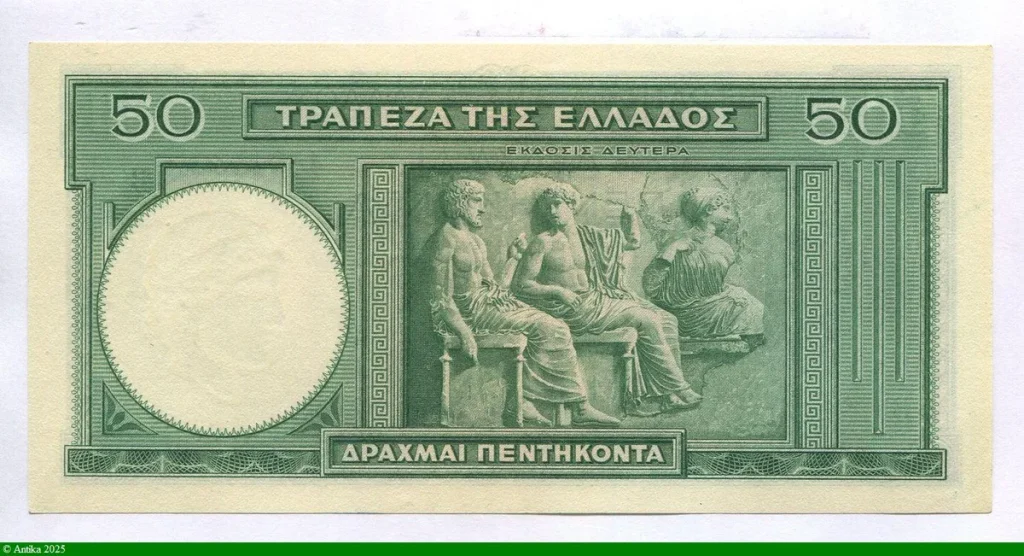 50 Drachmai Hesiode & Forteresse