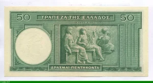 50 Drachmai Hesiode & Forteresse