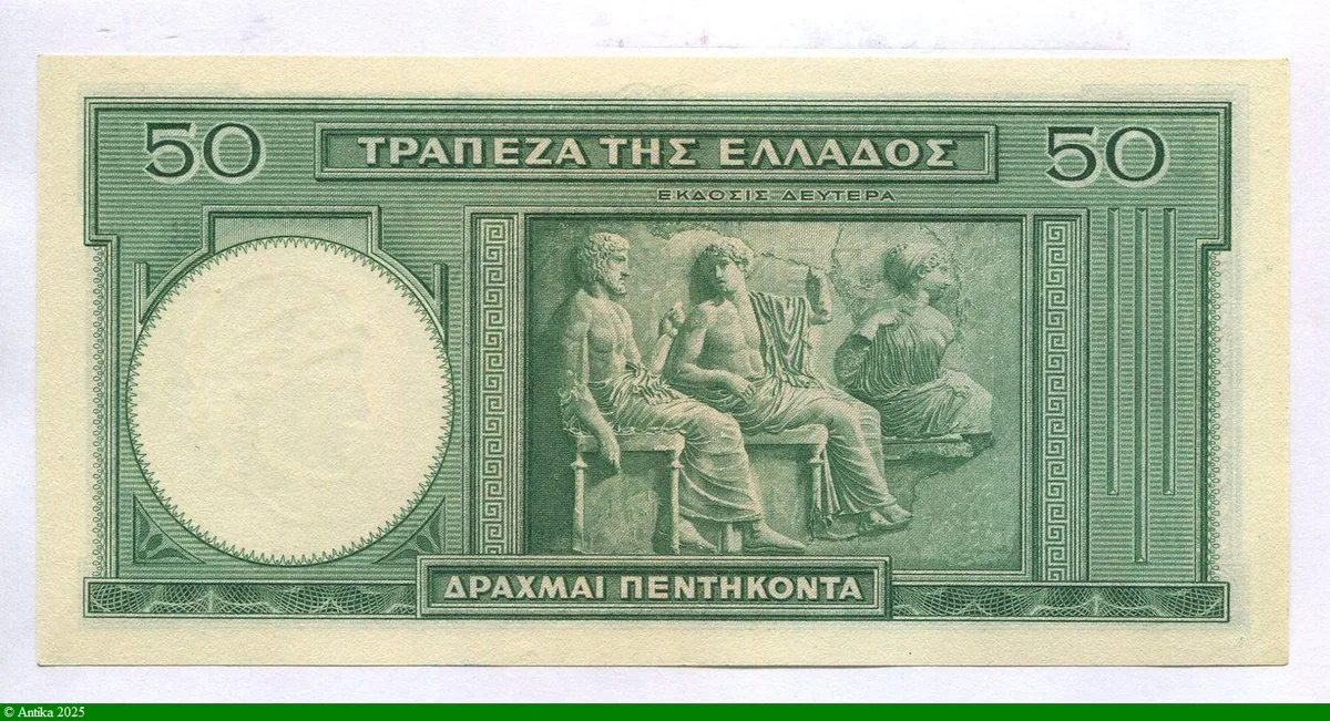 50 Drachmai Hesiode & Forteresse