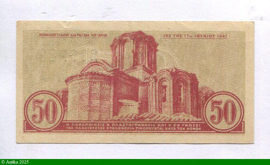 50 Lepta Statue