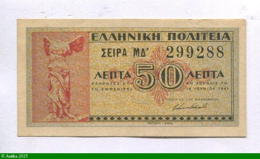 50 Lepta Statue