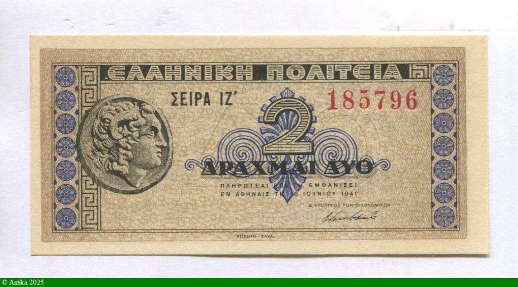 2 Drachmai Monnaie Alexandre le Grand * *