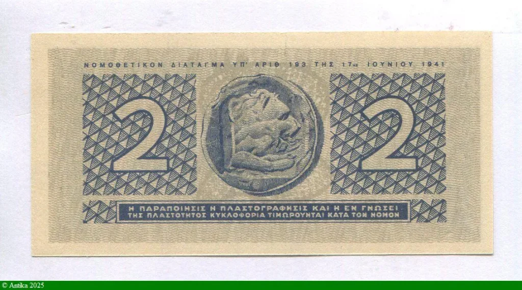 2 Drachmai Monnaie Alexandre le Grand * *