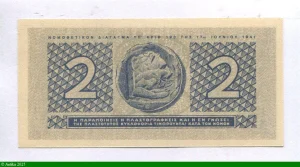 2 Drachmai Monnaie Alexandre le Grand * *