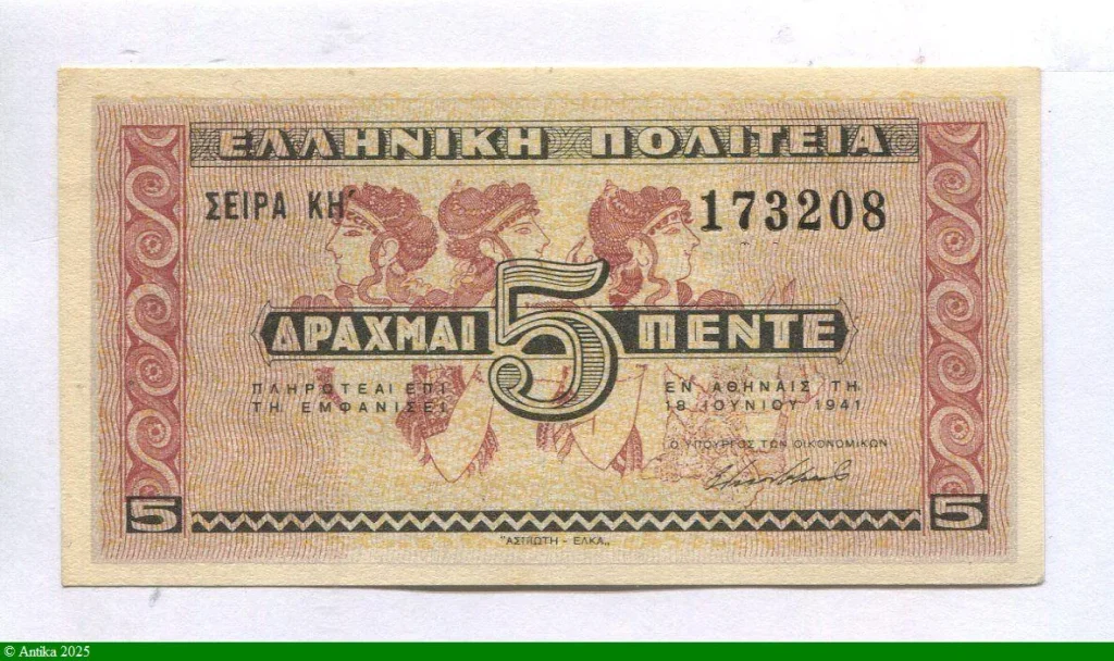 5 Drachmai 3 Femmes de Knossos