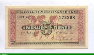 5 Drachmai 3 Femmes de Knossos