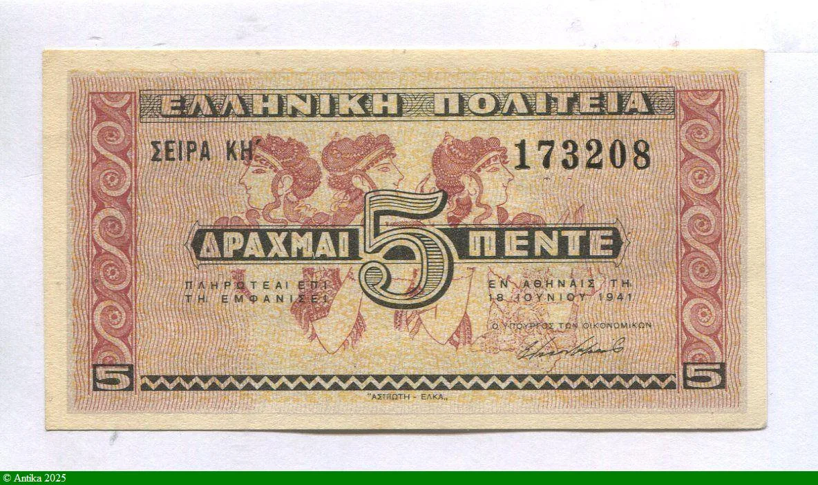 5 Drachmai 3 Femmes de Knossos