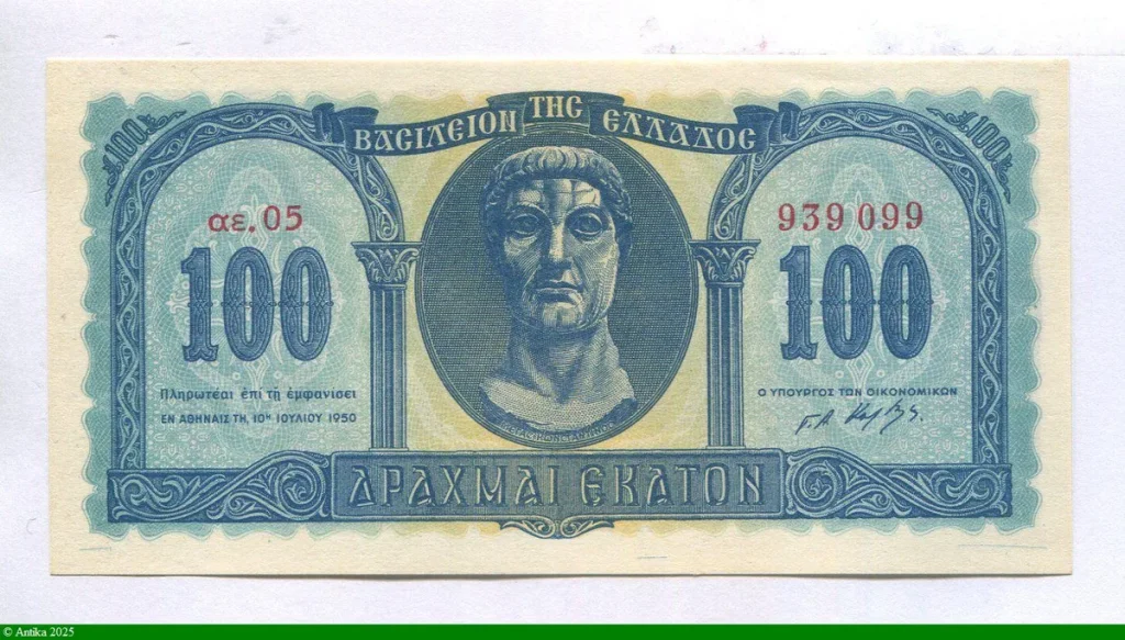 100 Drachmai Eglise