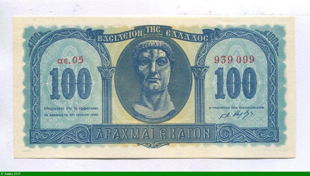 100 Drachmai Eglise