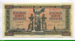 5000 Drachmai Victoire de Samothrace