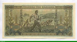 5000 Drachmai Victoire de Samothrace
