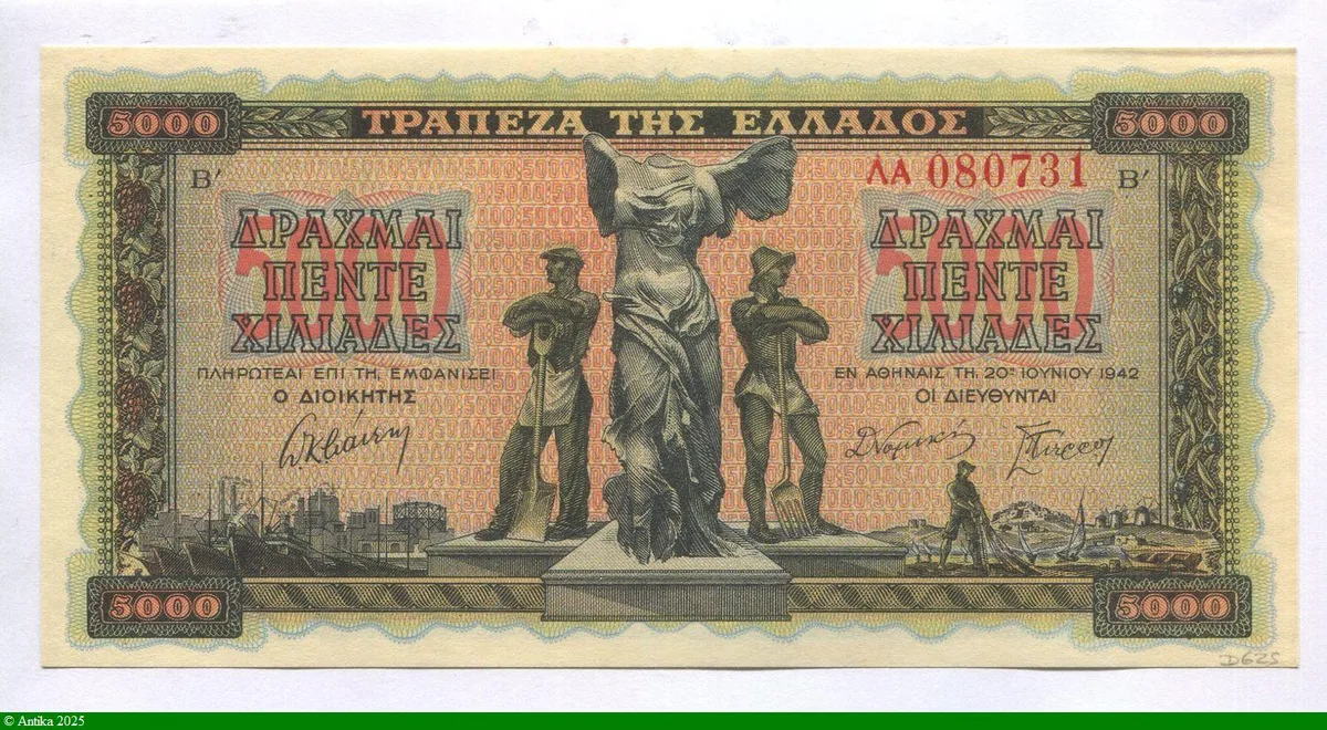 5000 Drachmai Victoire de Samothrace
