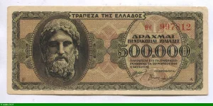 500 000 Drachmai Zeus