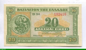20 Drachmai Poseidon