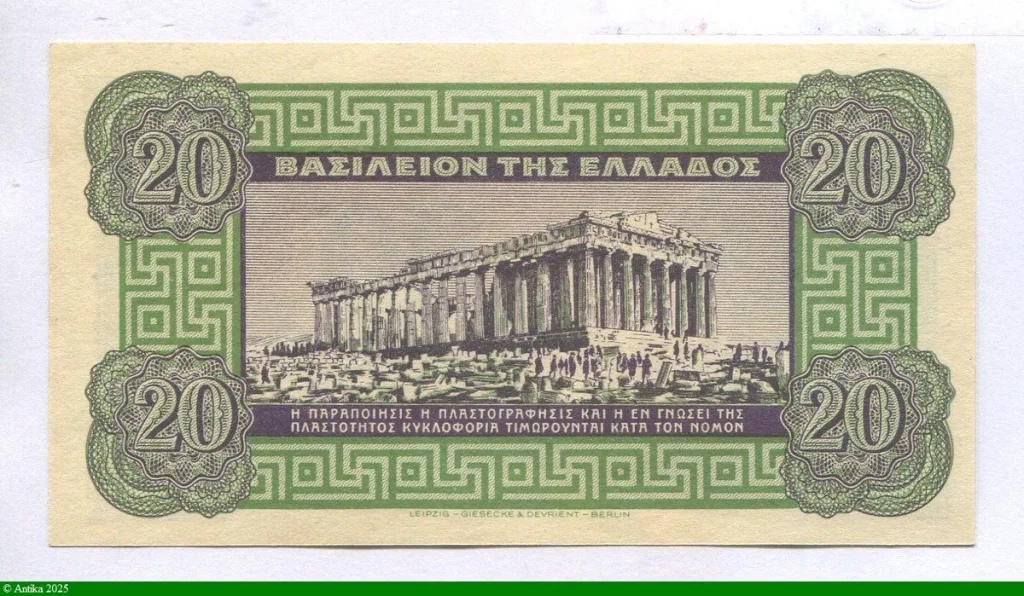 20 Drachmai Poseidon