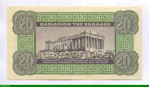 20 Drachmai Poseidon