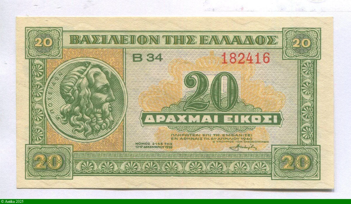 20 Drachmai Poseidon