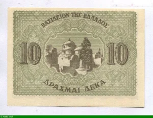 10 Drachmai Agriculteurs