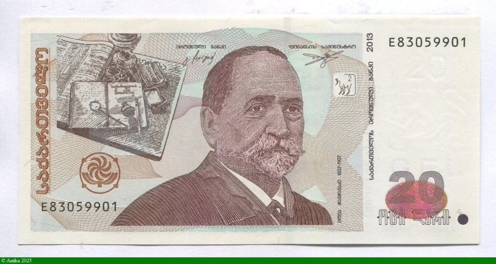 20 Lari Portrait de l'homme public géorgien Ilia Chavchavadze