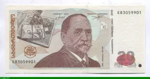 20 Lari Portrait de l'homme public géorgien Ilia Chavchavadze