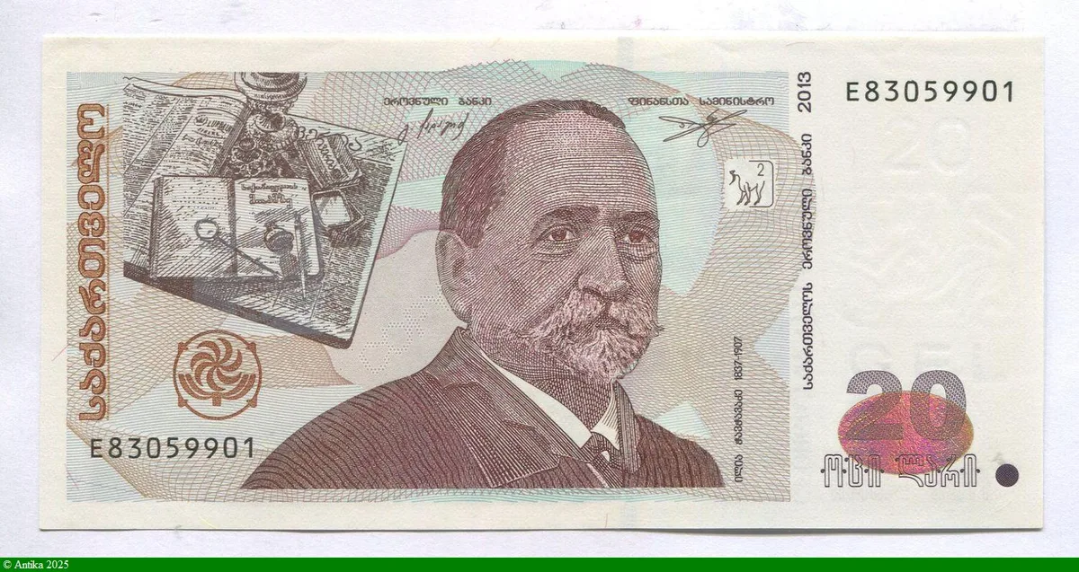 20 Lari Portrait de l'homme public géorgien Ilia Chavchavadze
