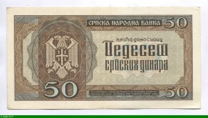 50 Dinara Portrait de Petar Petrović II Njegoš