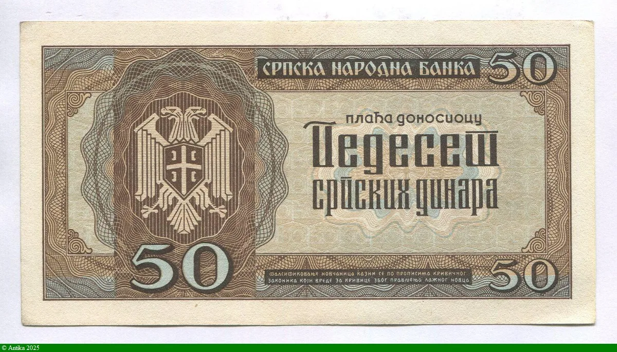 50 Dinara Portrait de Petar Petrović II Njegoš