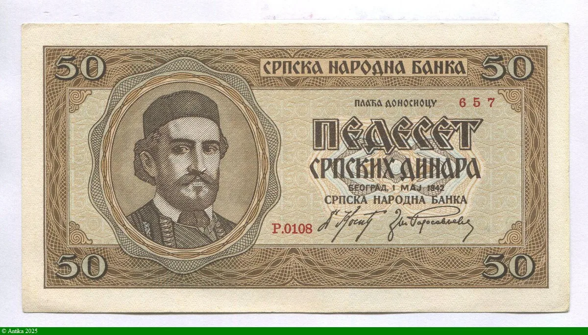 50 Dinara Portrait de Petar Petrović II Njegoš