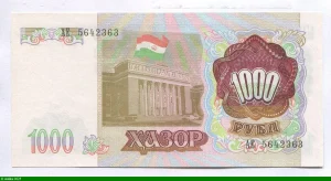 1000 Rubles Emblème national du Tadjikistan, et Patterns