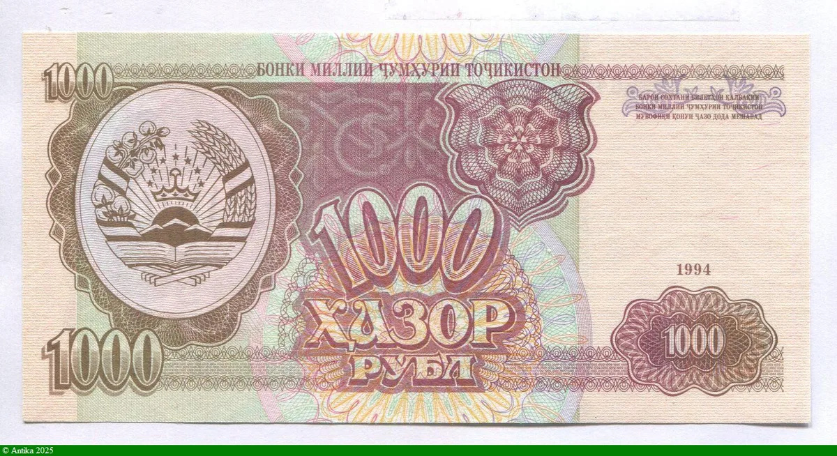 1000 Rubles Emblème national du Tadjikistan, et Patterns