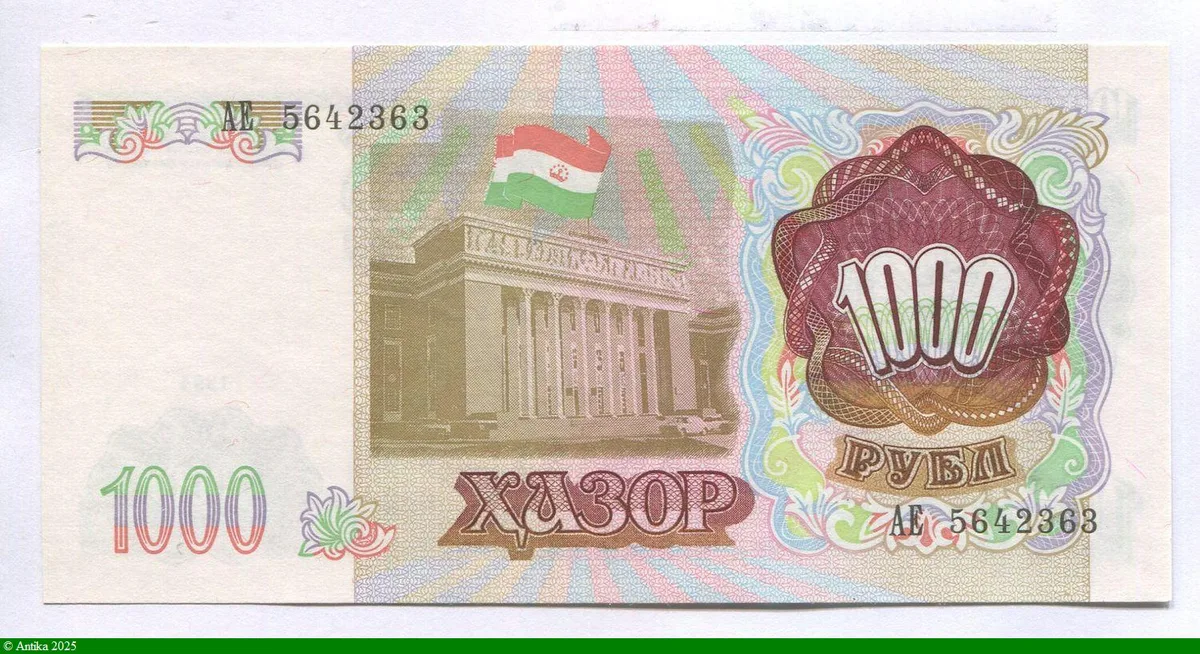 1000 Rubles Emblème national du Tadjikistan, et Patterns