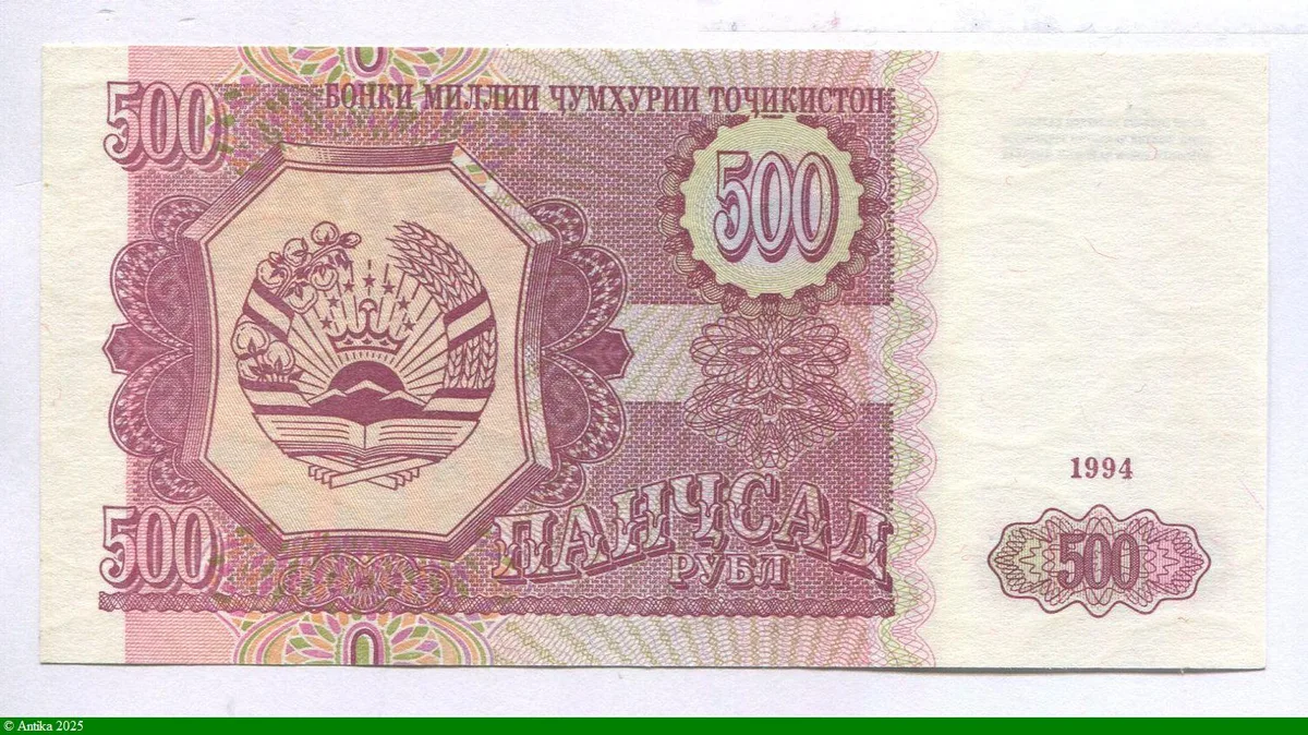 500 Rubles Emblème national du Tadjikistan, et Patterns