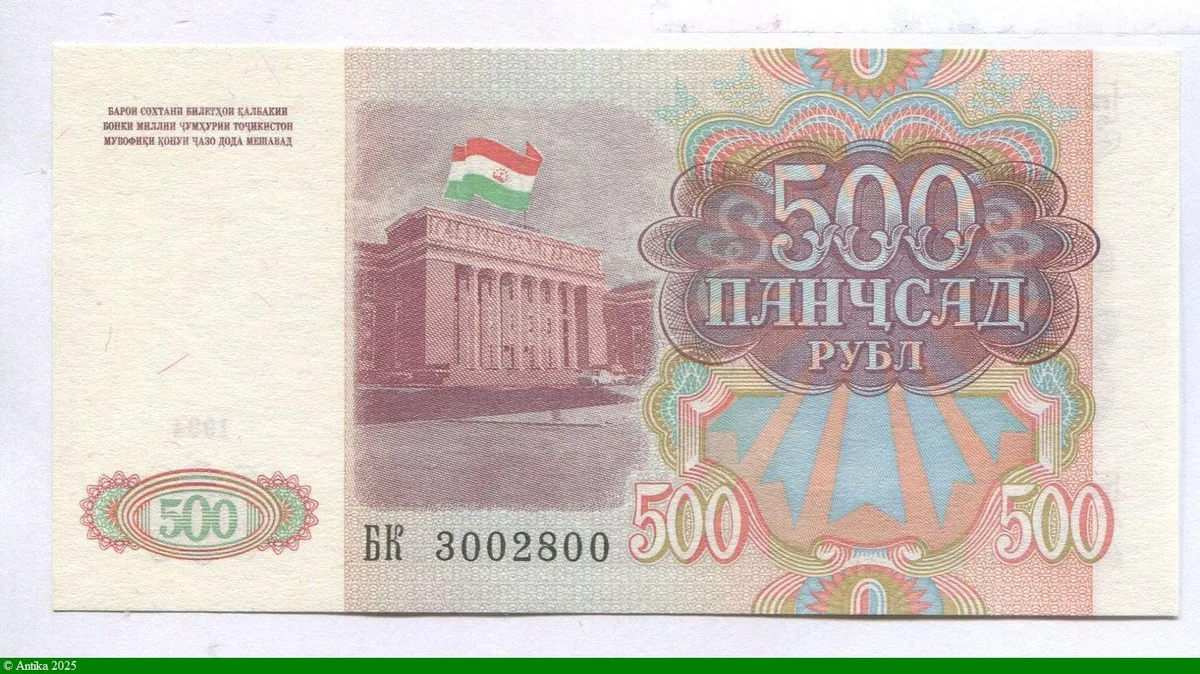 500 Rubles Emblème national du Tadjikistan, et Patterns
