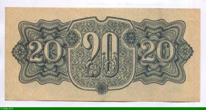 20 Korun Bleu-noir sur fond beige
