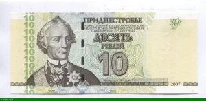 10 Rubles Général Alexandr Vasilievič Suvorov (1730-1800) - fondateur de Tiraspol