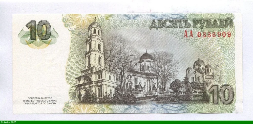 10 Rubles Général Alexandr Vasilievič Suvorov (1730-1800) - fondateur de Tiraspol
