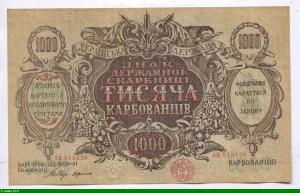 1000 Karbovantsiv Brun 2 femmes