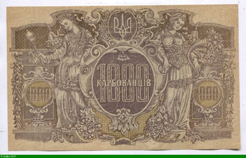 1000 Karbovantsiv Brun 2 femmes