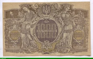 1000 Karbovantsiv Brun 2 femmes