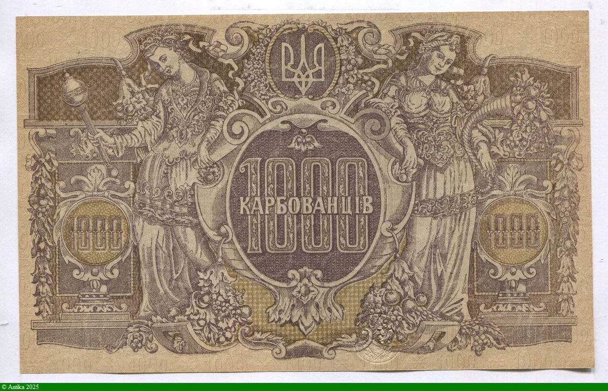 1000 Karbovantsiv Brun 2 femmes