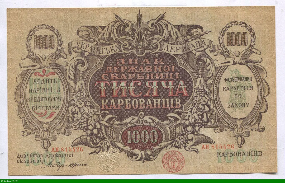 1000 Karbovantsiv Brun 2 femmes