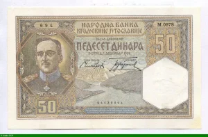 50 Dinatra Portrait du roi Alexandre Ier Karađorđević