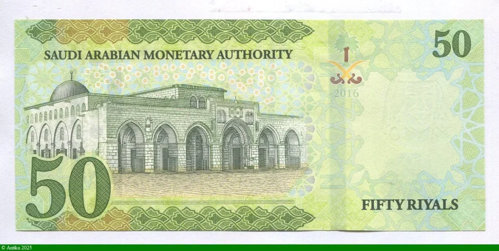 50 Riyals Roi Salman & Dome du Rocher